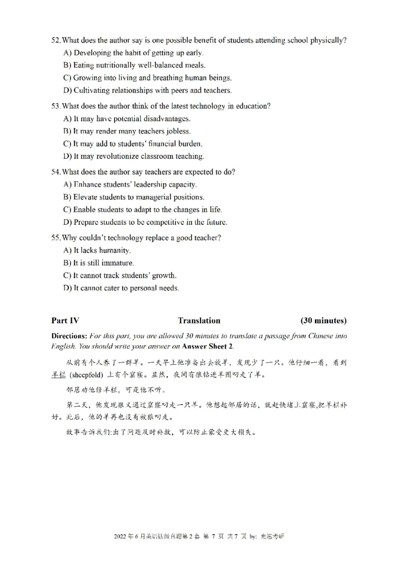 四级真题2021-2025一键打印版_大学英语四级+六级_四级真题_四级真题_赠：四级真题一键打印版