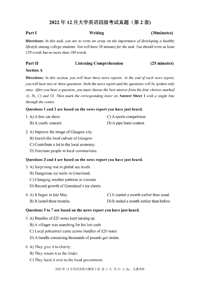 四级真题2021-2025一键打印版_大学英语四级+六级_四级真题_四级真题_赠：四级真题一键打印版