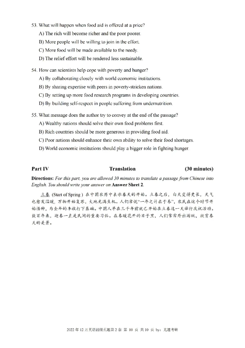 四级真题2021-2025一键打印版_大学英语四级+六级_四级真题_四级真题_赠：四级真题一键打印版