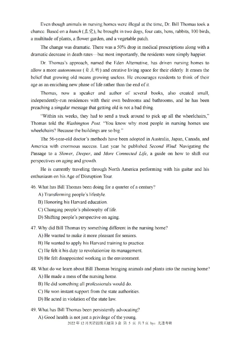 四级真题2021-2025一键打印版_大学英语四级+六级_四级真题_四级真题_赠：四级真题一键打印版