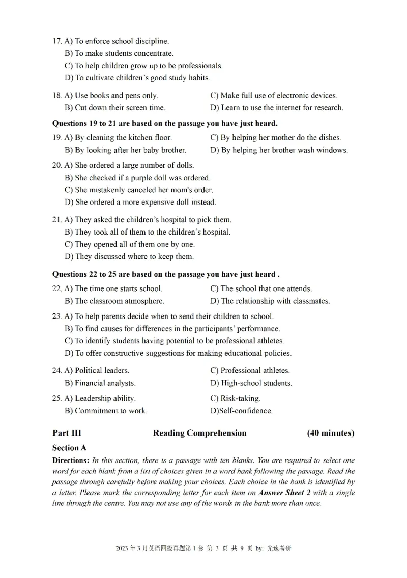 四级真题2021-2025一键打印版_大学英语四级+六级_四级真题_四级真题_赠：四级真题一键打印版