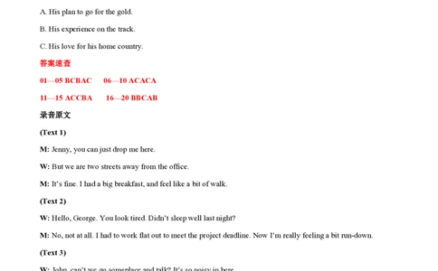 2022年高考英语试卷（全国甲卷）（解析卷）_英语历年高考真题_新&middot;PDF版2008-2025&middot;高考英语真题_英语（按省份分类）2008-2025_2008-2025&middot;（四川）英语高考真题