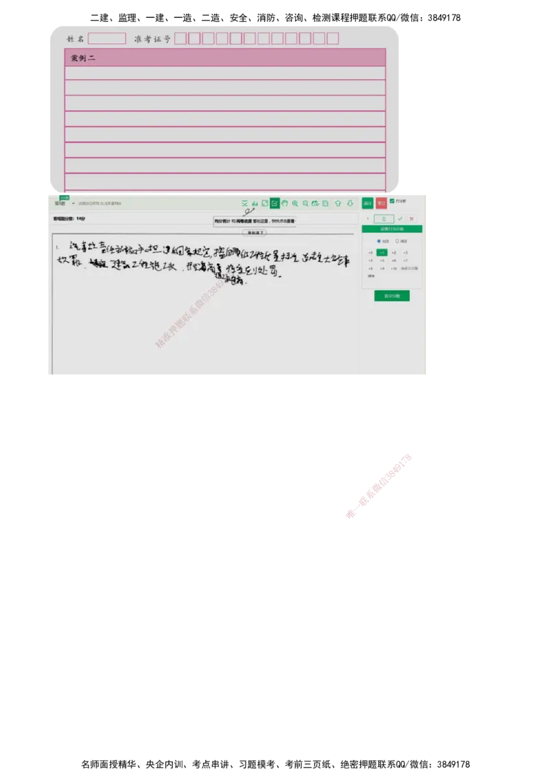 第01讲　案例专项提分_2026年一级建造师_2026年一建机电_2025年一建机电SVIP_04-冲刺串讲✿考点强化✿小灶集训_16-机电《案例特训班》康仁杰JG