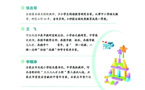 《七彩课堂》数学1年级上册（XS）_一年级上下册资料_小学一年级学习资料-25年更新版_1-03、小学一年级数学上册_西师版_10、电子书籍