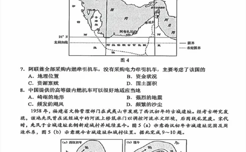 2025年4月深圳市高三二模地理试卷_@高三模考真题_2025年4月深圳市高三二模试卷及答案