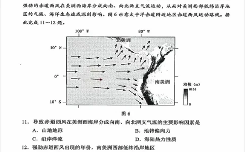 2025年4月深圳市高三二模地理试卷_@高三模考真题_2025年4月深圳市高三二模试卷及答案