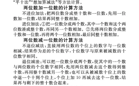 《七彩》囗算题卡-数学1年级下册（BS）_一年级上下册资料_小学一年级学习资料-25年更新版_1-04、小学一年级数学下册_1-4-2、练习题、作业、试题、试卷_北师大版_电子册类