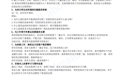 2025-03-备考预习（三）_2026年一级建造师_2026年一建经济_2025年一建经济SVIP_02-基础精讲✿高端面授✿深度强化_10-经济《备考预习班》关涛KL_00-2025-备考预习班