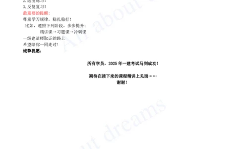 2025-03-备考预习（三）_2026年一级建造师_2026年一建经济_2025年一建经济SVIP_02-基础精讲✿高端面授✿深度强化_10-经济《备考预习班》关涛KL_00-2025-备考预习班