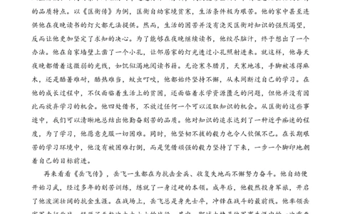 专题1.4人物传记考点二品质提炼小古文阅读专项训练（学生版）-12页_一年级语文下册（统编版）_小古文_2025年春季温暖升级版