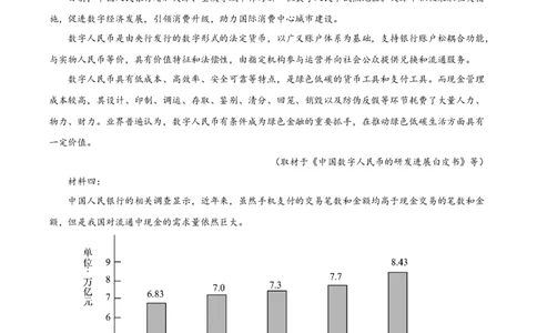 2022年高考语文试卷（天津）（解析卷）_语文历年高考真题_新&middot;Word版2008-2025&middot;高考语文真题_语文（按年份分类）2008-2025_2022&middot;语文高考真题