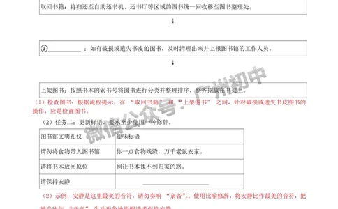 2025花都区中考一模语文试题（参考答案）_广州九上月考+期中+期末+一模二模+中考真题_广州2025年中考一模_2025年11区中考一模_花都区