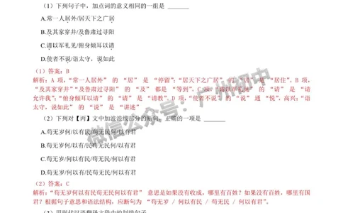 2025花都区中考一模语文试题（参考答案）_广州九上月考+期中+期末+一模二模+中考真题_广州2025年中考一模_2025年11区中考一模_花都区