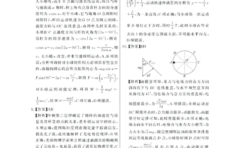 2025年12月高三T8联考物理试卷答案_@高三模考真题_2025年12月高三T8联考试卷及答案