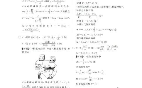 2025年12月高三T8联考物理试卷答案_@高三模考真题_2025年12月高三T8联考试卷及答案