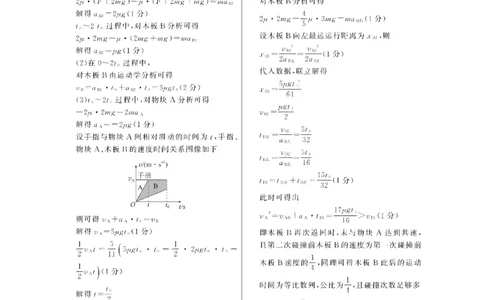 2025年12月高三T8联考物理试卷答案_@高三模考真题_2025年12月高三T8联考试卷及答案