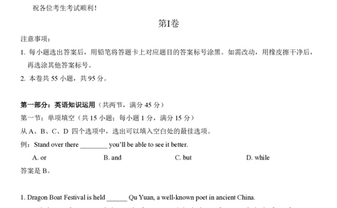 2023年高考英语试卷（天津）（第一次）（答案卷）_英语历年高考真题_新&middot;PDF版2008-2025&middot;高考英语真题_英语（按年份分类）2008-2025_2023&middot;高考英语真题