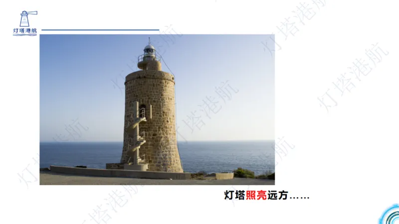 港航小白入门课05节航道整治+06节疏浚工程_2026年一级建造师_2026年一建港航_2025年一建港航SVIP_02-基础精讲✿高端面授✿深度强化_05-港航《自营系列课》灯塔SMR_入门精讲课