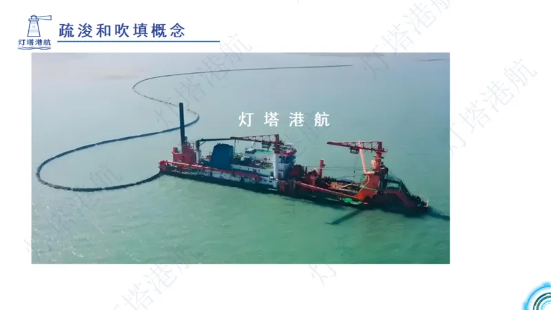 港航小白入门课05节航道整治+06节疏浚工程_2026年一级建造师_2026年一建港航_2025年一建港航SVIP_02-基础精讲✿高端面授✿深度强化_05-港航《自营系列课》灯塔SMR_入门精讲课