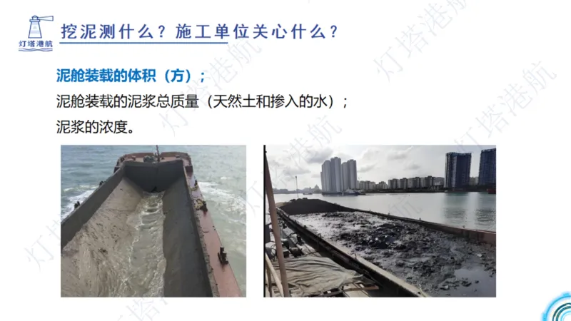港航小白入门课05节航道整治+06节疏浚工程_2026年一级建造师_2026年一建港航_2025年一建港航SVIP_02-基础精讲✿高端面授✿深度强化_05-港航《自营系列课》灯塔SMR_入门精讲课