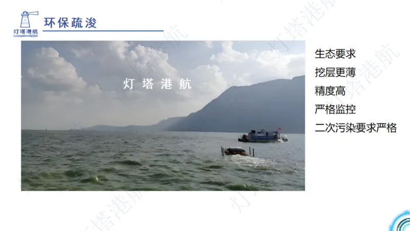 港航小白入门课05节航道整治+06节疏浚工程_2026年一级建造师_2026年一建港航_2025年一建港航SVIP_02-基础精讲✿高端面授✿深度强化_05-港航《自营系列课》灯塔SMR_入门精讲课