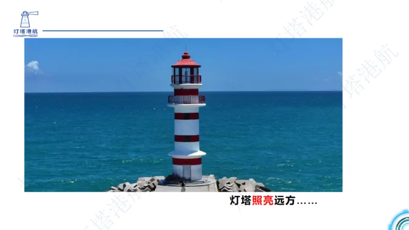 港航小白入门课05节航道整治+06节疏浚工程_2026年一级建造师_2026年一建港航_2025年一建港航SVIP_02-基础精讲✿高端面授✿深度强化_05-港航《自营系列课》灯塔SMR_入门精讲课