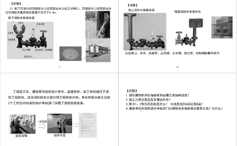 03.2025一建《机电》案例专项第三次课黑白打印版_2026年一级建造师_2026年一建机电_2025年一建机电SVIP_04-冲刺串讲✿考点强化✿小灶集训_28-机电《A计划案例专练》马明宇XT