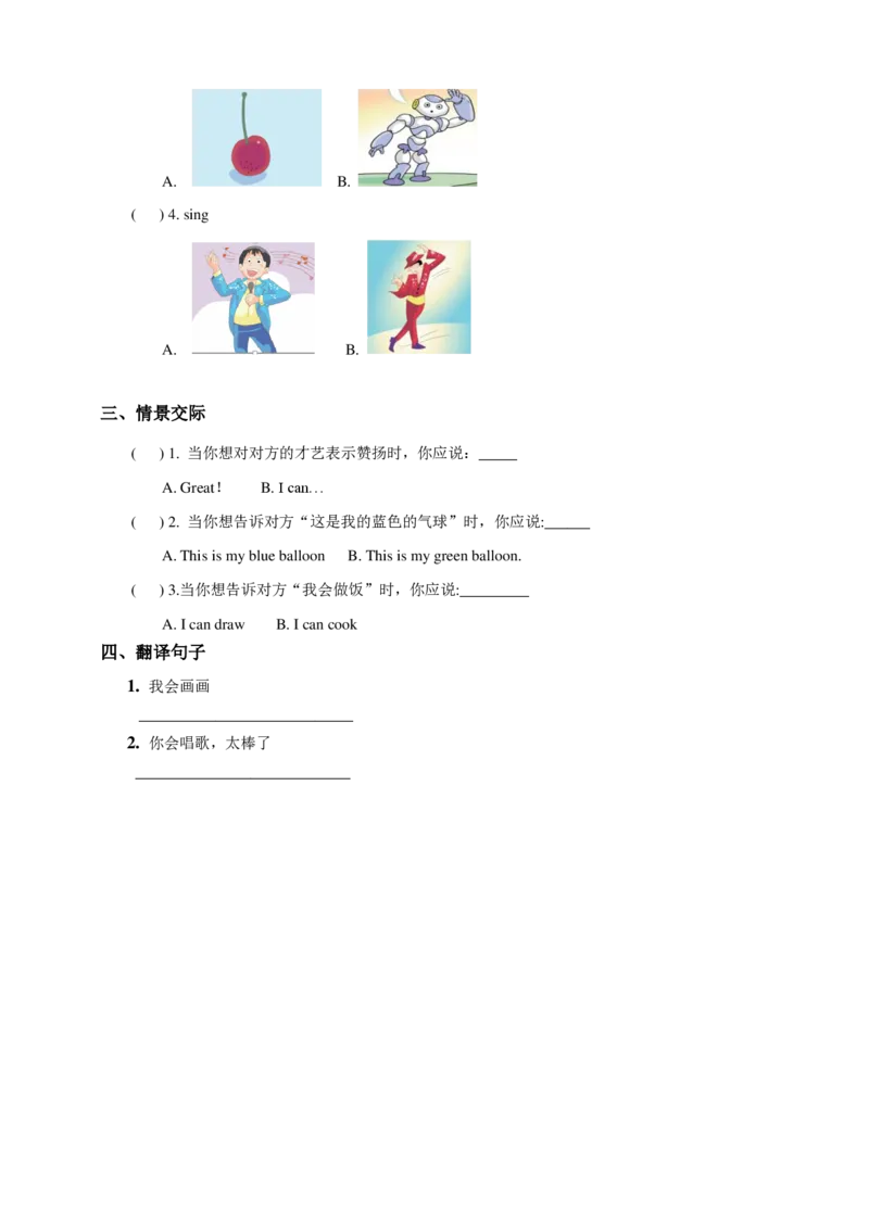 Unit7Icandance(2)习题及答案_一年级上下册资料_小学一年级学习资料-25年更新版_1-05、小学一年级英语上册_译林版_课时练