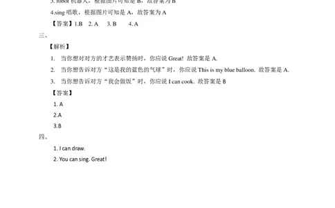 Unit7Icandance(2)习题及答案_一年级上下册资料_小学一年级学习资料-25年更新版_1-05、小学一年级英语上册_译林版_课时练