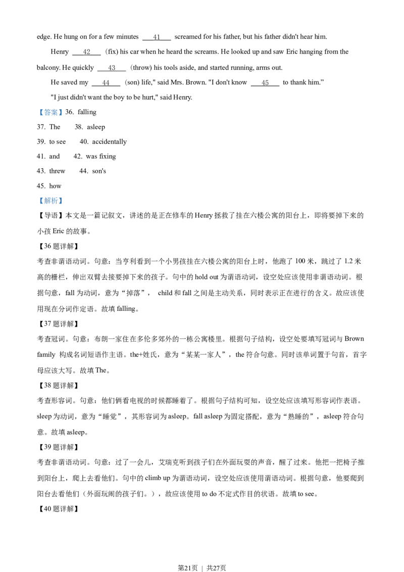 2022年高考英语试卷（新高考Ⅱ卷）（解析卷）_英语历年高考真题_新&middot;Word版2008-2025&middot;高考英语真题_英语（按省份分类）2008-2025_2008-2025&middot;（海南）英语高考真题