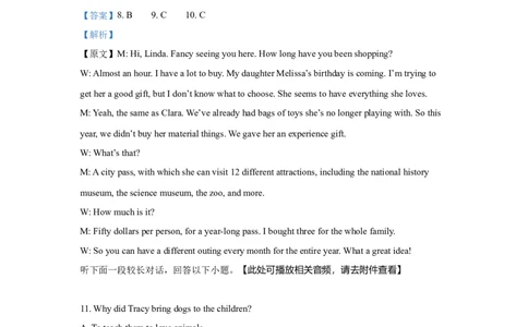 2022年高考英语试卷（新高考Ⅱ卷）（解析卷）_英语历年高考真题_新&middot;Word版2008-2025&middot;高考英语真题_英语（按省份分类）2008-2025_2008-2025&middot;（海南）英语高考真题