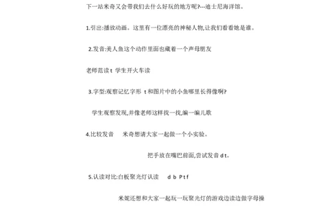 B4拼音小学语文一上《汉语拼音4dtnl》[龚老师]市一等奖优质课_一年级语文上册（统编版）_老课标资料_教学视频_第二套_B拼音1-13