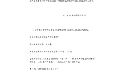 B4拼音小学语文一上《汉语拼音4dtnl》[龚老师]市一等奖优质课_一年级语文上册（统编版）_老课标资料_教学视频_第二套_B拼音1-13