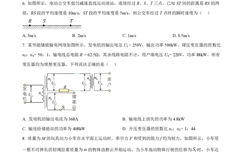 2023年高考物理试卷（山东）（空白卷）_物理历年高考真题_新&middot;PDF版2008-2025&middot;高考物理真题_物理（按试卷类型分类）2008-2025_自主命题卷&middot;物理（2008-2025）
