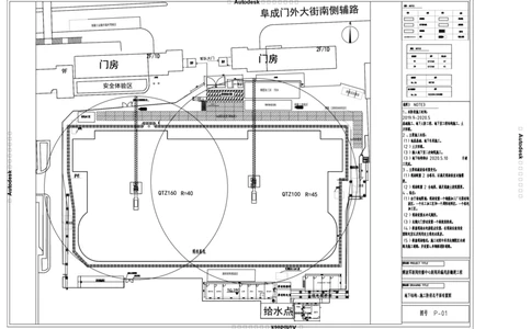 3地下施工阶段平面布置图_2021-2023年优秀施组方案_施工组织设计_施组08-解放军新闻传播中心新闻采编用房翻建工程施工组织设计_1施组及附件