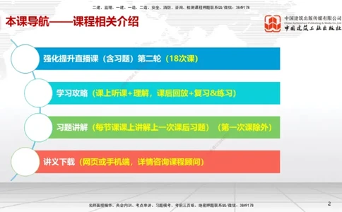 B01节：1.1.1金属材料的分类及应用-1.2.1通用设备的类型和性能（03.20）_2026年一级建造师_2026年一建机电_2025年一建机电SVIP_02-基础精讲✿高端面授✿深度强化_讲义