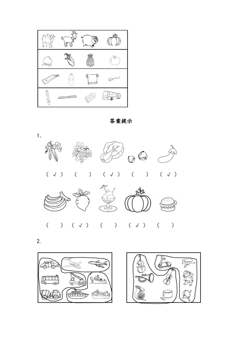 4.1分类的含义和方法_一年级上下册资料_一年级上语数英上下册学习资料_3-6-3、小学一年级数学上册_北师大版_2、同步练习_第四单元分类