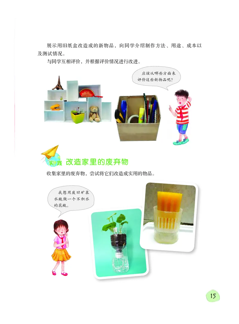 粤教版6年级科学下册高清教材_全部版本&bull;小学科学电子课本_粤教版小学科学电子课本