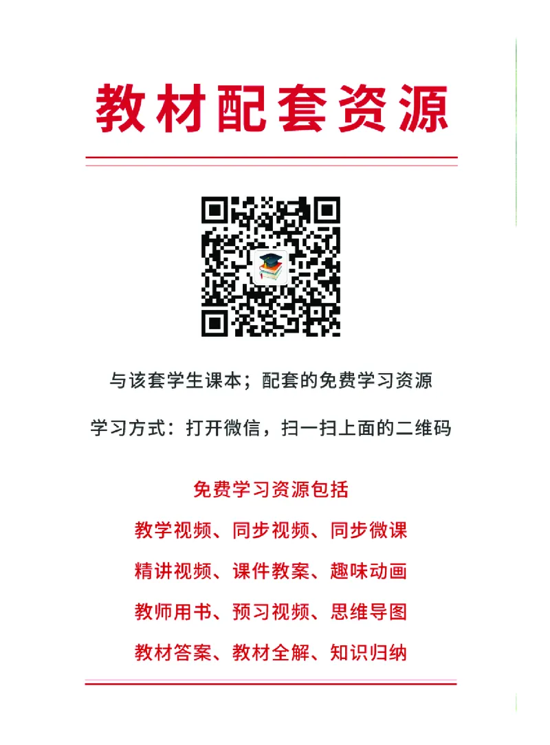 粤教版6年级科学下册高清教材_全部版本&bull;小学科学电子课本_粤教版小学科学电子课本
