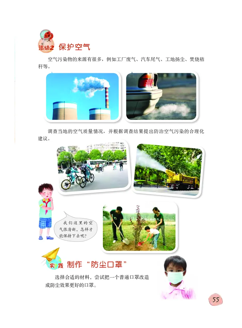 粤教版6年级科学下册高清教材_全部版本&bull;小学科学电子课本_粤教版小学科学电子课本