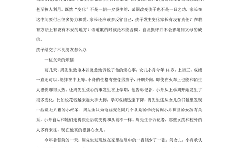 案例5_一年级语文上册（统编版）_全套教学资源_课件教案2_语文1年级上册辅教资料_资源包_备课辅助_教育指南（学生、家长、教师）_案例分析