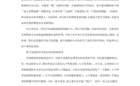 案例5_一年级语文上册（统编版）_全套教学资源_课件教案2_语文1年级上册辅教资料_资源包_备课辅助_教育指南（学生、家长、教师）_案例分析