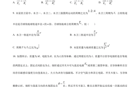 2023年高考物理试卷（浙江）（6月）（空白卷）_物理历年高考真题_新&middot;Word版2008-2025&middot;高考物理真题_物理（按省份分类）2008-2025_2008-2025&middot;（浙江）物理高考真题