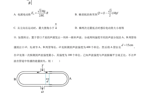 2023年高考物理试卷（浙江）（6月）（空白卷）_物理历年高考真题_新&middot;Word版2008-2025&middot;高考物理真题_物理（按省份分类）2008-2025_2008-2025&middot;（浙江）物理高考真题