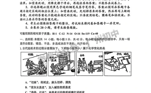 2025花都区中考二模化学试题_广州九上月考+期中+期末+一模二模+中考真题_2025中考二模