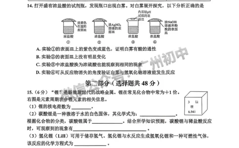 2025花都区中考二模化学试题_广州九上月考+期中+期末+一模二模+中考真题_2025中考二模