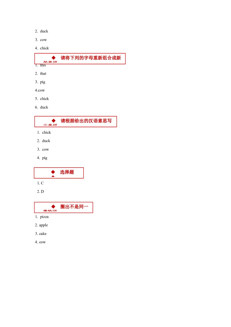 module4thenaturalworldunit1onthefarm同步练习（含答案）_一年级上下册资料_小学一年级学习资料-25年更新版_1-05、小学一年级英语上册_上海版_同步练习（33份）_M4同步练习（9份）答案