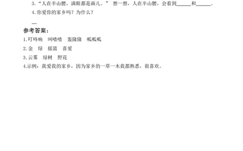 8静夜思类文阅读_一年级语文下册（统编版）_老课标资料_课时练习_类文阅读练习