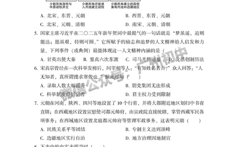 2025从化区中考一模历史试题_广州九上月考+期中+期末+一模二模+中考真题_广州2025年中考一模_2025年11区中考一模_从化区