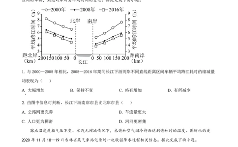 2023年高考地理试卷（广东）（空白卷）_地理历年高考真题_新&middot;PDF版2008-2025&middot;高考地理真题_地理（按省份分类）2008-2025_2008-2025&middot;（广东）地理高考真题